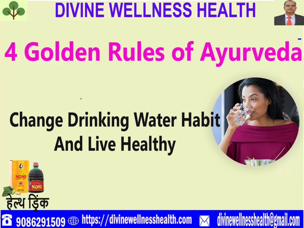 Ayurveda-4 Golden Rules of Drinking Water | divinewellnesshealth
