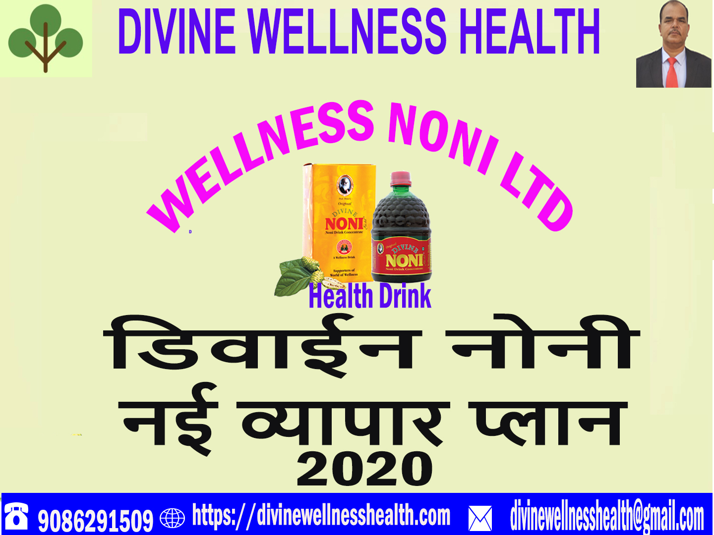Divine Noni New Marketing Plan 2020 Hindi Me