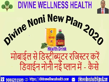 Distributor joining in divine noni