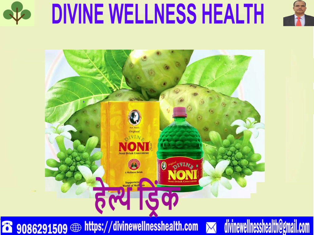 Divine noni | divine wellness health
