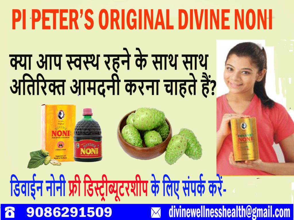 chhattisgarhdivinenoni | divinewellnesshealth